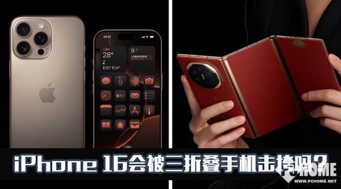苹果手机怎么守护华为手机