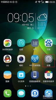 华为手机怎么关联手机 华为手机怎么关联手机