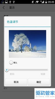 华为手机怎么手机调亮 华为手机怎么手机调亮
