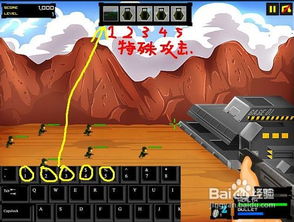 obf游戏攻略 VS 正光防卫游戏攻略