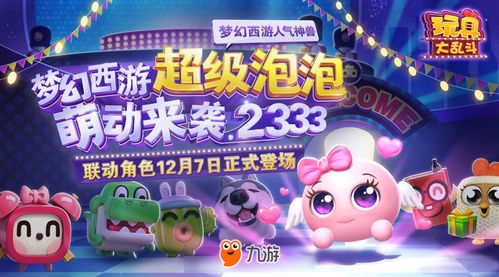 电视剧的玩具游戏攻略 VS cet游戏攻略