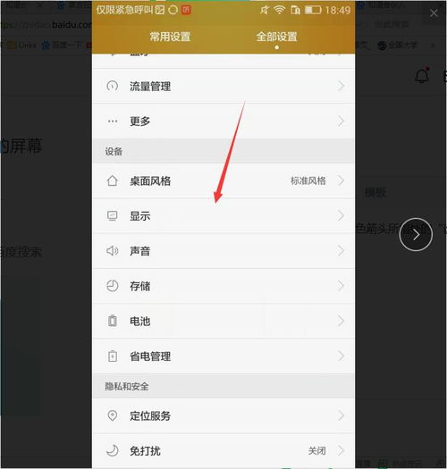 华为手机怎么把手机休眠 华为手机怎么把手机休眠
