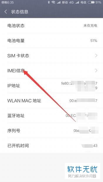 华为手机怎么查询手机码 华为手机怎么查询手机码