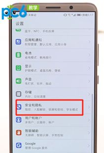 华为手机怎么找手机定位 华为手机怎么找手机定位