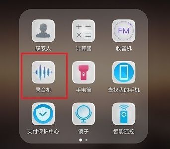 华为手机怎么开手机录音 华为手机怎么开手机录音