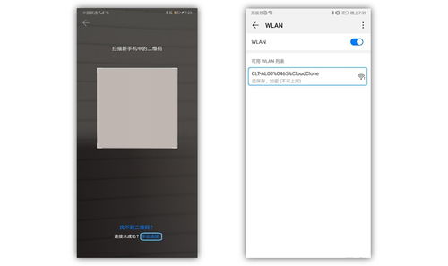 手机克隆华为手机怎么转 手机克隆华为手机怎么转