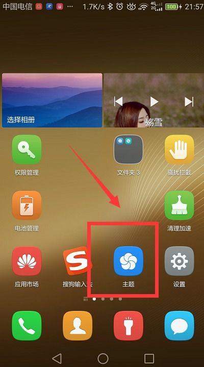华为手机怎么卡手机字体