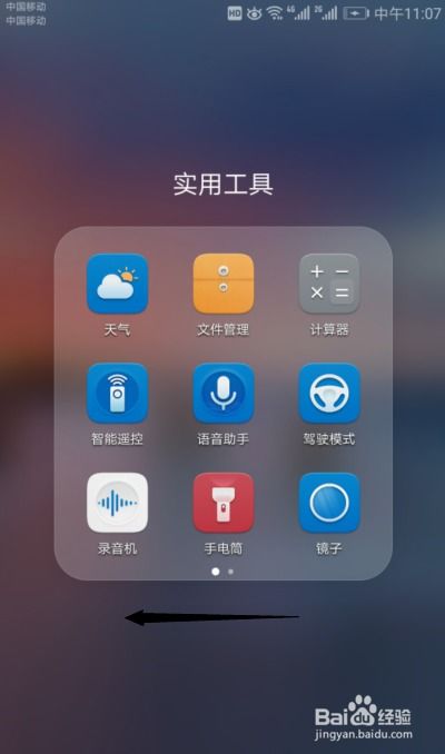 华为手机怎么进手机云 华为手机怎么进手机云