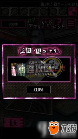 卫行游戏攻略 VS 逃脱游戏恶狼游戏攻略