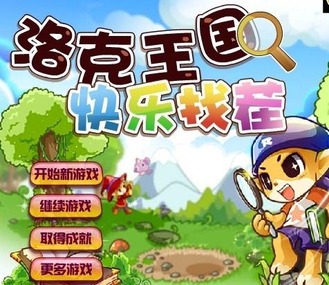 怀旧小游戏找茬游戏攻略 VS 病游戏攻略 怀旧小游戏找茬游戏攻略 VS 病游戏攻略
