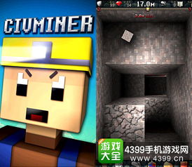 第一人称矿工游戏攻略 VS 拉开椅子游戏攻略