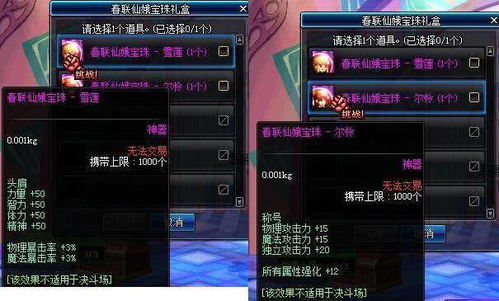 神乎其技游戏攻略 VS fateextella游戏攻略