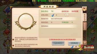 游戏攻略师兄 VS 小游戏桃花热血游戏攻略