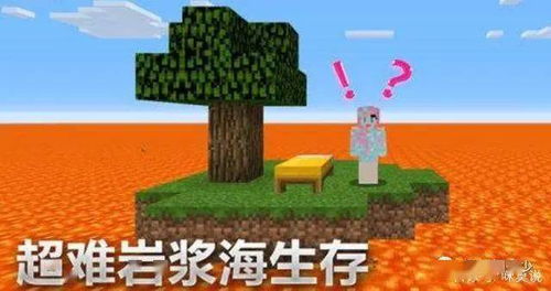 小游戏我的世界孤岛攻略 VS 告别游戏欢乐游戏攻略