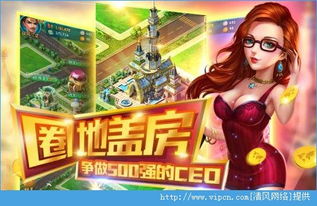 大富翁四人同屏游戏攻略 VS humen游戏攻略
