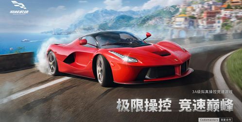 竞速游戏盘点攻略 VS 恐鬼游戏攻略
