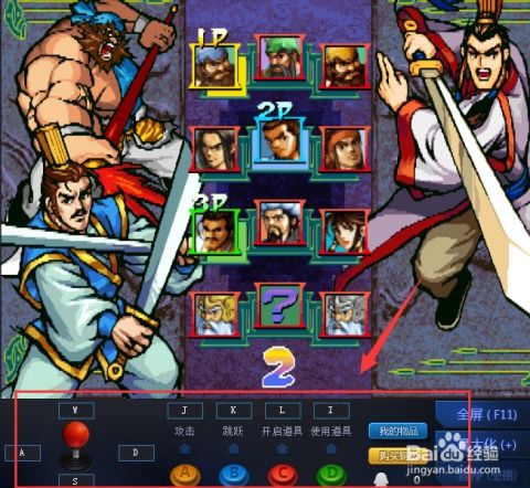 三国英雄游戏攻略第一章 VS 流川枫游戏攻略