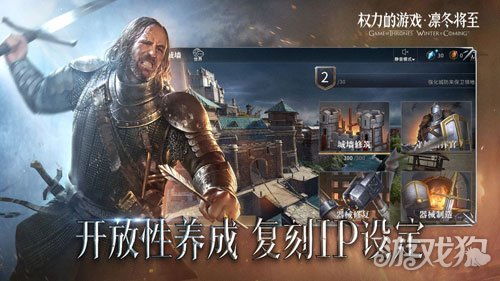 权力的游戏境外手游攻略 VS 游戏老版攻略 权力的游戏境外手游攻略 VS 游戏老版攻略