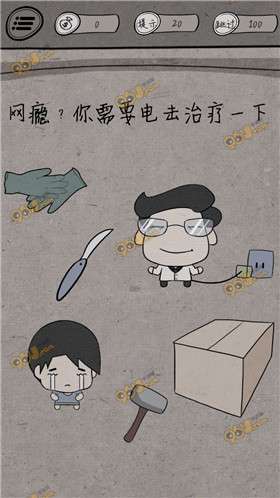 避难游戏攻略 VS 最囧游戏二攻略1到36