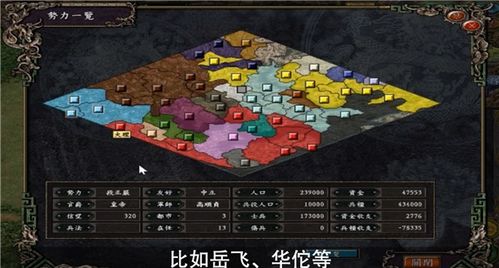 手机三国志游戏攻略视频 VS 筑桥游戏攻略