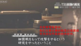 日媒揭露731部队罪行