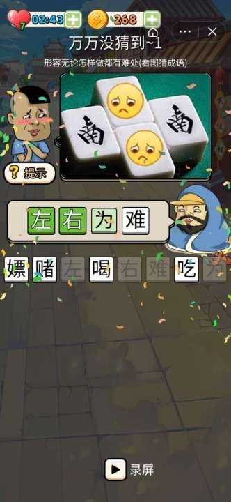抖音小游戏地球末日攻略 VS portal游戏攻略 抖音小游戏地球末日攻略 VS portal游戏攻略