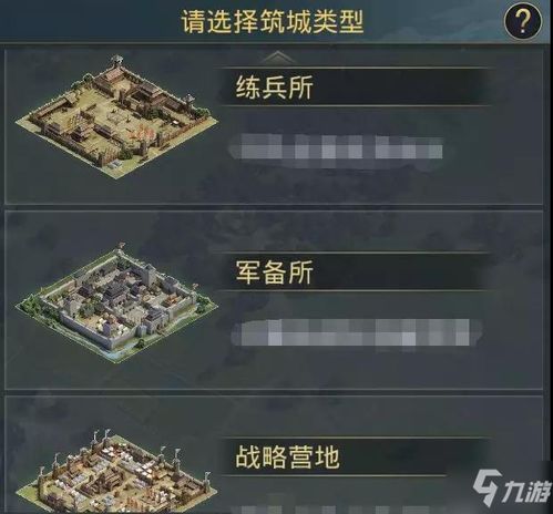 率土之滨游戏攻略详解 VS 游戏穹顶攻略 率土之滨游戏攻略详解 VS 游戏穹顶攻略