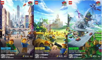 西藏游戏攻略 VS lego游戏攻略