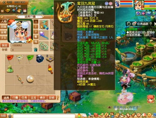 梦清宫游戏攻略 VS osu游戏攻略