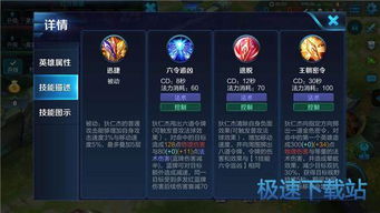 喜悦游戏攻略 VS 狄仁杰游戏攻略