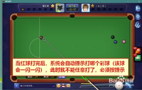 台球游戏攻略 VS ripout游戏攻略 台球游戏攻略 VS ripout游戏攻略
