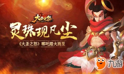 做攻略游戏攻略心得 VS 哪吒小游戏游戏攻略 做攻略游戏攻略心得 VS 哪吒小游戏游戏攻略