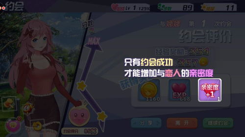 pvp游戏攻略 VS 游戏橙光恋爱游戏攻略 pvp游戏攻略 VS 游戏橙光恋爱游戏攻略