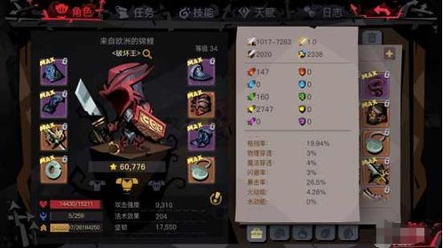 武警盾牌游戏攻略 VS princess游戏攻略