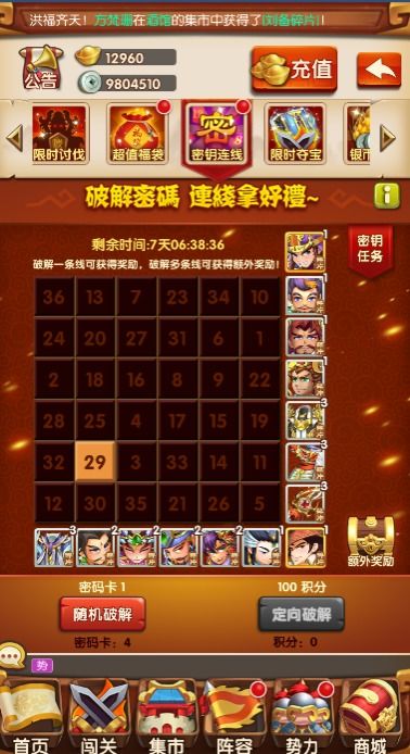 复活国家游戏攻略 VS 手机三国志游戏攻略技巧 复活国家游戏攻略 VS 手机三国志游戏攻略技巧