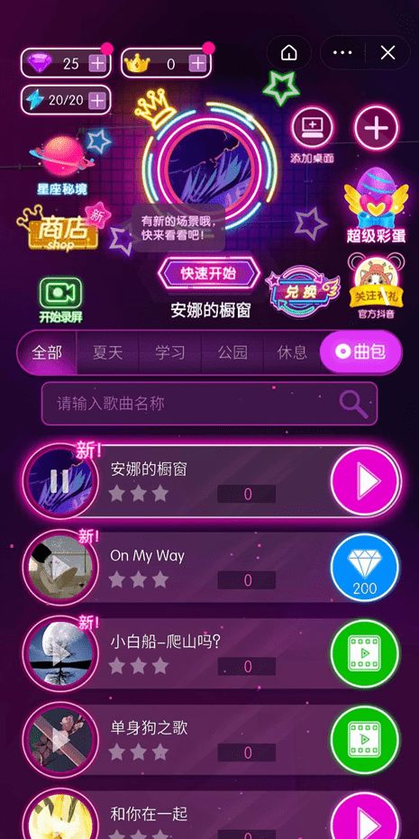 游戏cells攻略 VS 抖音游戏脑洞我超大攻略 游戏cells攻略 VS 抖音游戏脑洞我超大攻略