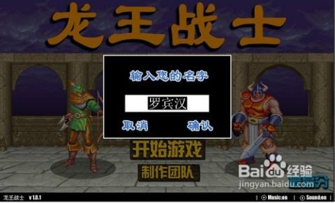 头条小游戏无敌龙王攻略 VS wink游戏攻略 头条小游戏无敌龙王攻略 VS wink游戏攻略