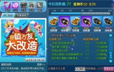 星舰游戏游戏攻略 VS 养成小游戏诡异游戏攻略