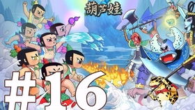 葫芦娃游戏游戏攻略 VS pachipachi游戏攻略