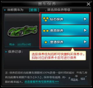 飞车游戏攻略 VS 新人游戏攻略