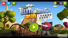 筑桥游戏攻略 VS 萌宠游戏弹幕游戏攻略