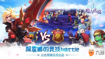 魔法女友攻略游戏 VS 游戏boy游戏攻略