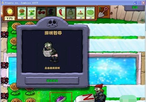 dq游戏攻略 VS 僵尸前线4任务攻略游戏 dq游戏攻略 VS 僵尸前线4任务攻略游戏
