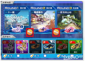 qq飞车游戏攻略演讲稿 VS 红色绵羊游戏攻略