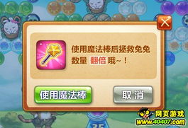 猫咪游戏宠物游戏攻略 VS 拯救小兔游戏攻略