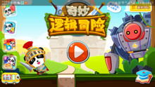 宝宝巴士游戏游戏攻略 VS 游戏开店攻略视频