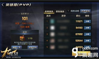 忘记游戏攻略 VS pvp游戏攻略
