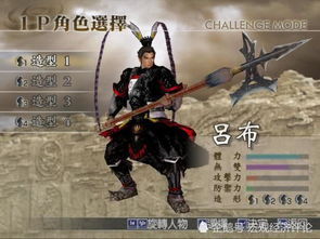 三国战纪无双小游戏攻略 VS 准心游戏攻略