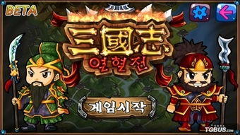 方块三国5游戏攻略 VS 男主攻略你的游戏小说