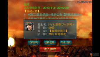 nectar游戏攻略 VS 新三国争霸9游戏攻略 nectar游戏攻略 VS 新三国争霸9游戏攻略